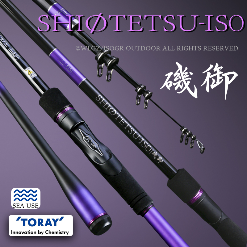 Fishing Rod Carbon Fiber - Leydun ISO Fishing Rod Toray 46T+40T